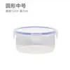 Caja de Almacenamiento para Refrigerador Otou de Plástico Redonda y Rectangular Caja para Conservar Frescura Venta al por Mayor Transparente Caja para Almacenamiento de Alimentos y Conservar Frescura