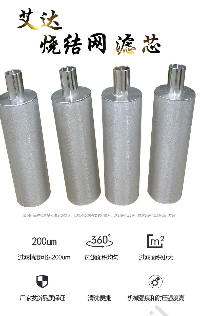 烧结网滤芯(1)_01.jpg