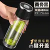 Taza de agua para separación de té de apertura rápida con un toque, taza de vidrio hecha a medida, resistente a altas temperaturas, taza portátil para preparar té para hombres, anti-quemaduras