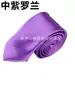 Corbata de Color Sólido para Hombre Boda Negocios Corbata Monocromática Corbata de Padrino 8cm Corbata de Grupo