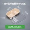 Caja Personalizable para Ensalada de Comida Ligera, Caja Desechable de Pulpa de Papel, Lonchera Biodegradable, Caja para Llevar, Lonchera Fitness y Respetuosa con el Medio Ambiente