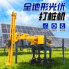 Máquina Perforadora Fotovoltaica de Orugas Todo Terreno Patio Jardín de Té Montaña Auto-Caminante Multifunción Perforación Fotovoltaica Solar