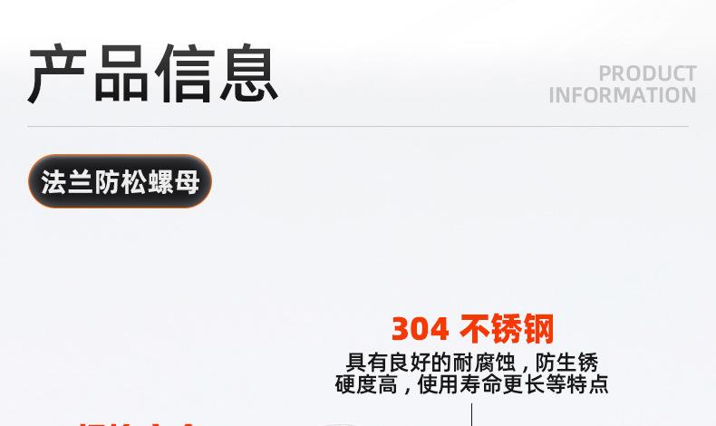 六角法兰防松螺母_03_10.jpg