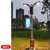 Luz de calle inteligente iluminación de ingeniería vial luz de monitoreo de estación base 5G pronóstico del tiempo carga luz LED multifunción para calle