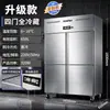 Refrigerador Dongbei Mesa de Trabajo Refrigerada para Cocina Comercial Congelador Gabinete para Conservación de Alimentos Frescos Restaurante Hotel Congelador Control Inteligente de Temperatura Eficiencia Energética
