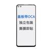 Adequado para placa de cobertura Huawei com cola OCA mate20 nova3 nova5 placa de cobertura Rong piay nova5i
