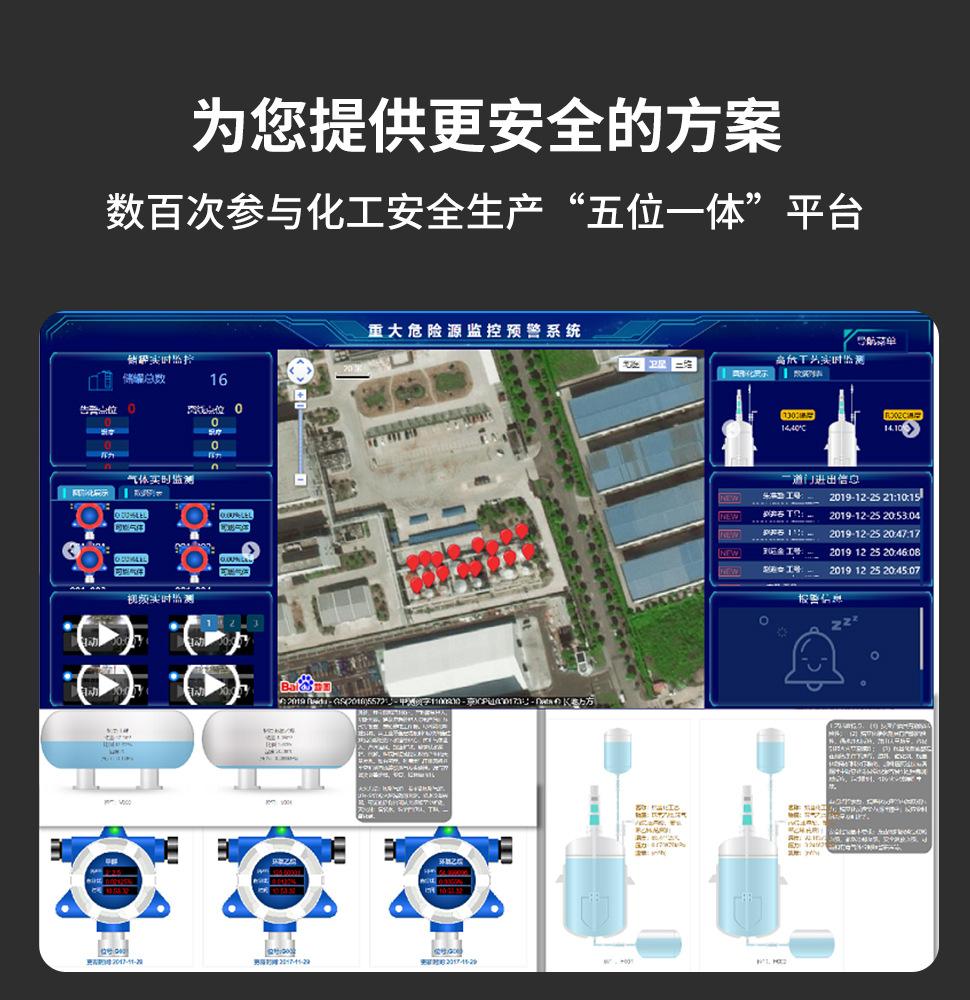 安全栅详情_07.jpg