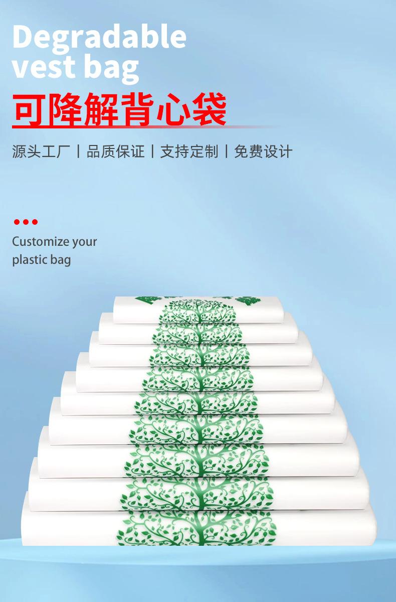 东莞达誉兴详情降解袋_03.jpg