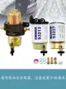 Separador de agua y aceite para motor fueraborda s3213 adecuado para filtro universal UF-10K para yate s3227