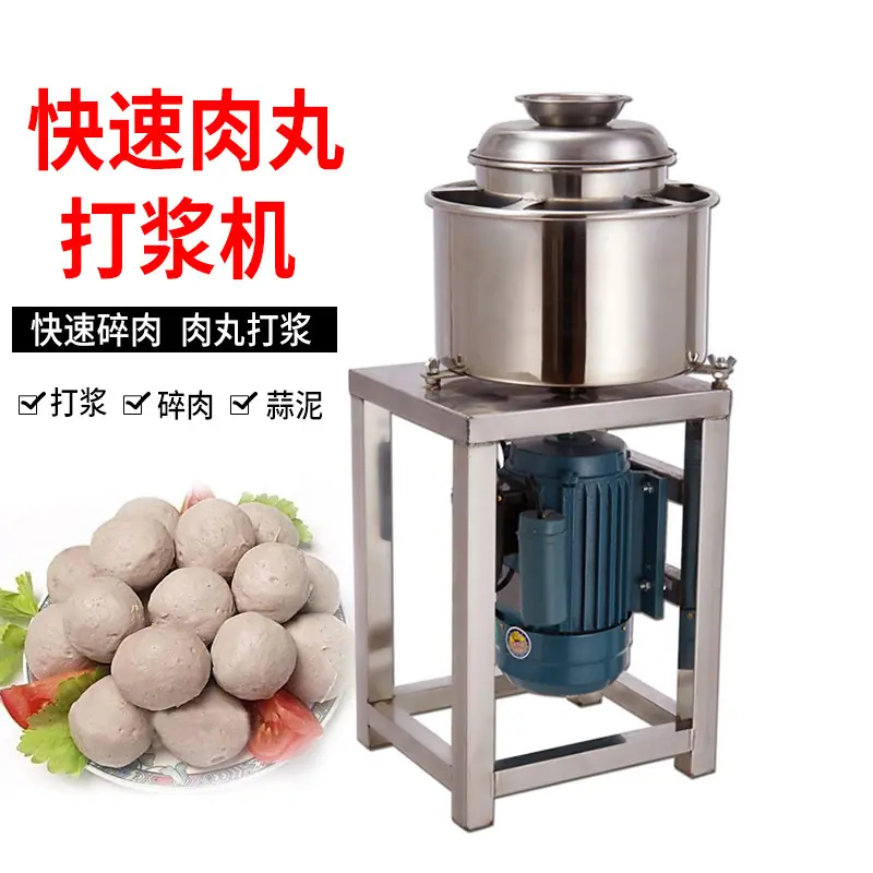 快速肉丸打浆机.jpg
