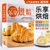 Pratos Caseiros Simples Que Você Pode Aprender em um Piscar de Olhos. Livro de Receitas para Iniciantes. uma Coleção Completa de Pratos Caseiros. uma Coleção Completa de Livros Gourmet e Livros de Culinária