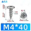 Tornillos Autorroscantes de Cabeza Phillips Hierro Negro M4~M6 Venta Directa de Fábrica Estándar Nacional Rosca Gruesa Ranura Phillips Tornillos Autorroscantes