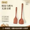 Espátula de madera de ébano, espátula de madera con agarre cómodo, resistente al calor, adecuada para cocinas caseras, hecha de una sola pieza de madera y pulida