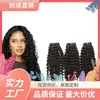 Pelucas de Fibra Sintética Africanas, Europeas y Americanas Transfronterizas, Extensiones de Cabello Rizado Pequeño, Set de Tres Piezas de Extensiones de Cabello Rizado, Precio de Mayorista de Fábrica de Origen