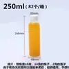 82/caja grado alimenticio 250ml botella de plástico PET transparente desechable boca pequeña redonda botella para jugo y bebidas botella para yogurt
