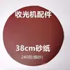 Máquina Acabadora de Mortero de Cemento Pulido de Superficie de Pared Nivelación Rectificadora Máquina Enlucido de Pared Disco Duro para Yeso Disco de Rectificado Duro Disco de Hierro Accesorios