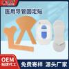 Adhesivo de Fijación de Catéter Médico Oem Tubo Nasal Doble en Forma de L en Forma de V Tubo de Drenaje de Catéter Urinario Dispositivo de Fijación a la Superficie Corporal Procesamiento Oem