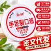 Óleo Xiangtong para Rachaduras nas Mãos e Pés Creme para Mãos e Pés Rachados para Mãos e Pés Rachados Esfoliante e Creme Hidratante para Mãos e Pés Rachados