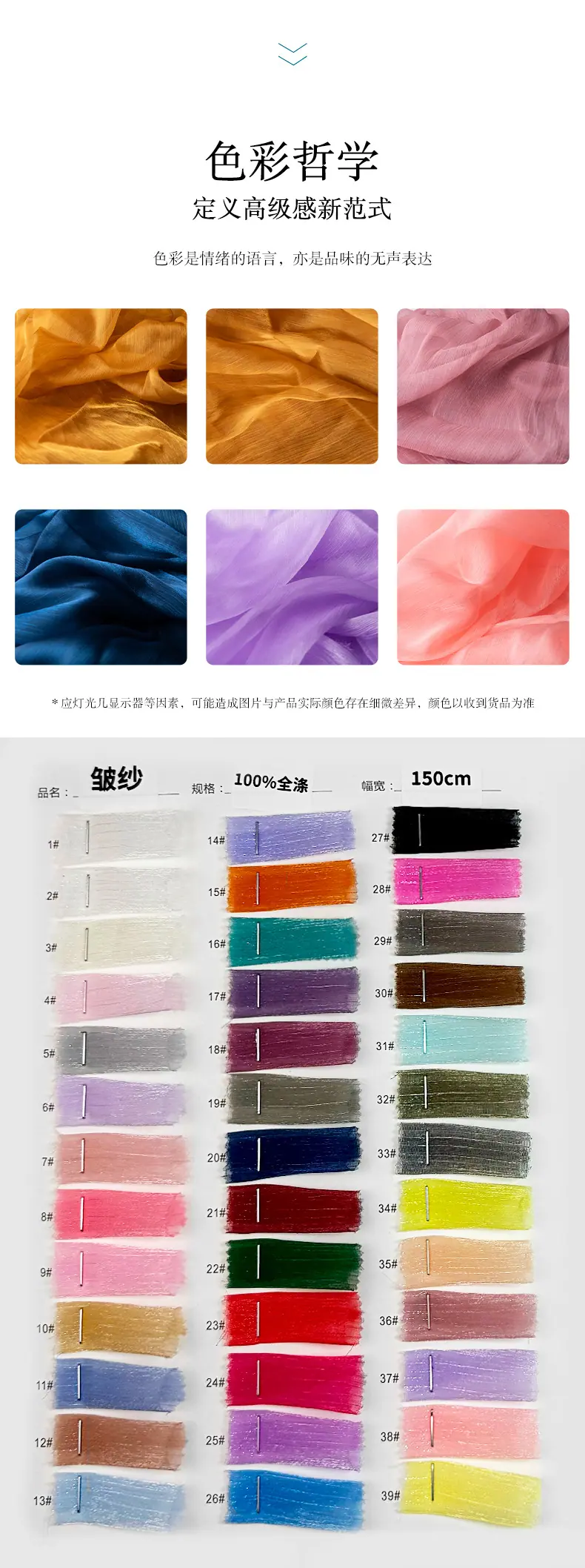 绉纱_06.jpg