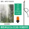 Aspersor rotativo de enterrar no solo 90cm Canteiro de flores Estação microaspersor conjunto Haste de inserção plástica pequeno aspersor Irrigação de pomar