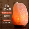 Lâmpada de sal do Himalaia, lâmpada de rocha em pó mineral natural, lâmpada de mesa de cabeceira para quarto com ambiente de sal marinho, luz noturna