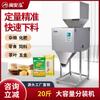 Máquina llenadora automática de harina de arroz de gran capacidad, multifunción, con capacidad de 50 a 9999 g, para exportación.
