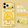 Estrelas de tela cheia aplicáveis para capa de celular Apple 17pm 15 silicone iphone 18 suporte pulseira 16 desenho animado fofo 14