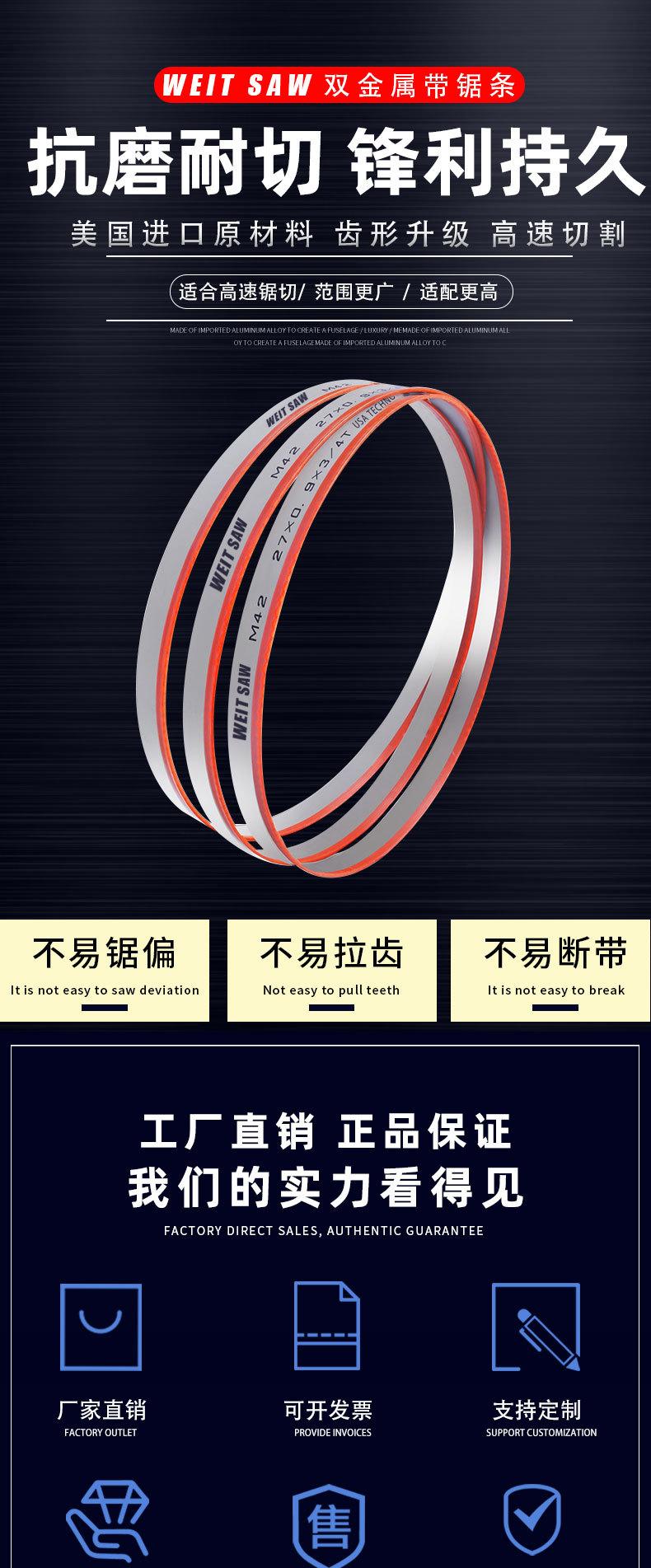WEIT-SAW详情页_01.jpg