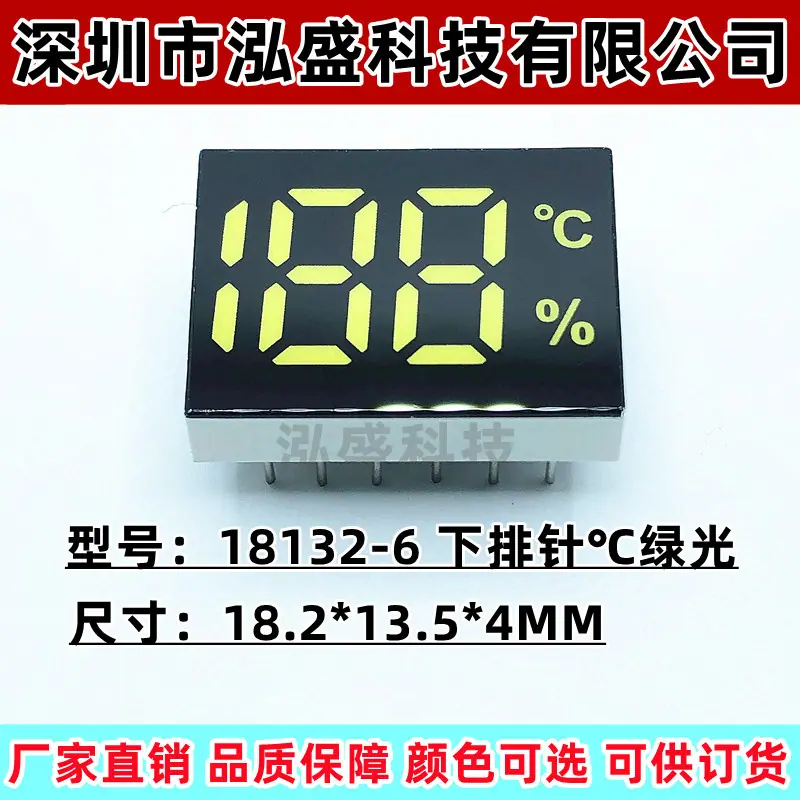 1813-6温度符号绿光1