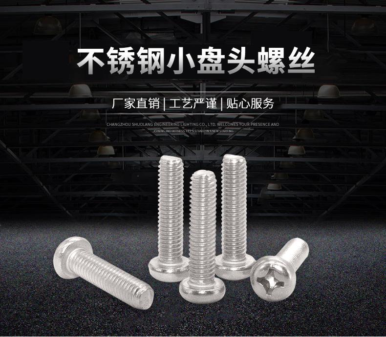 GB823小盘头描述_01.jpg