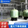 Tanque Filtro de Fibra de Vidro de Alta Resistência para Purificação de Esgoto Industrial, Tanque de Baixo Nível Anticorrosivo e Antiferrugem, Fácil de Manter