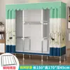 Guarda-Roupa Simples para Quarto de Casa, Guarda-Roupa de Tecido para Quarto de Aluguel, Montagem Robusta e Durável, Guarda-Roupa com Estrutura Totalmente em Aço, Simples e Moderno