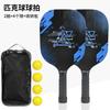Set de Rackets de Pickleball de Álamo Racket de Pickleball de Madera Racket de Playa con Bolsa de Almacenamiento Pickleball