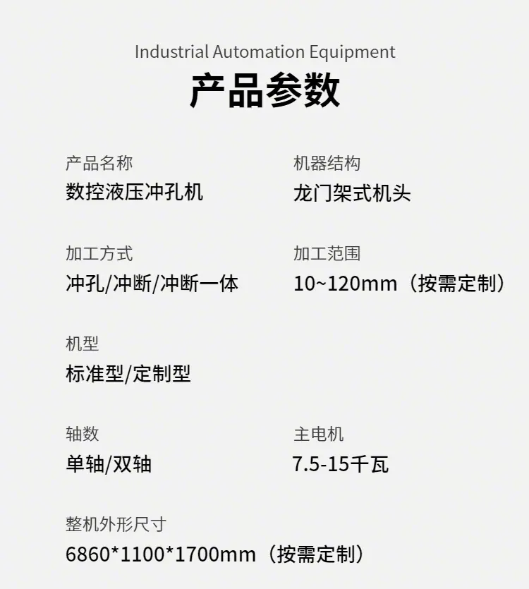 产品参数.png