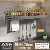 Estante de Almacenamiento para Condimentos, Organizador de Cocina sin Taladro, Estante de Almacenamiento Multicapa Montado en Pared para Especias y Condimentos
