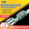 Guía Lineal Doméstica Carril Deslizante Hiwin Carril Lineal Carril Cuadrado HGH/HGW15 20 25 30 35 45 CCA