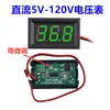 Voltímetro Digital de Dos Cables DC5V-120V Cabezal de Voltímetro Digital Cabezal de Medidor para Vehículo Eléctrico Conexión Anti-inversa Microajuste