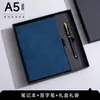 Set de caja de regalo para cuaderno, cuaderno de negocios de alta gama A5 para reuniones y oficina, la empresa puede imprimir logotipo, cuaderno para estudiantes