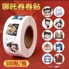 ¿Qué pegatinas de 2 caracteres qué pegatinas de escena lindas hervir c luz Sello de Shen Gong Bao pegatinas pegar animación