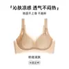Sutiã de Seda Rosa Sem Costura Feminino de Verão Fino de Seda Gelada, Minimiza Seios Grandes, Realça Seios Pequenos, Respirável, Suporta Seios Laterais, Lindo Sutiã nas Costas