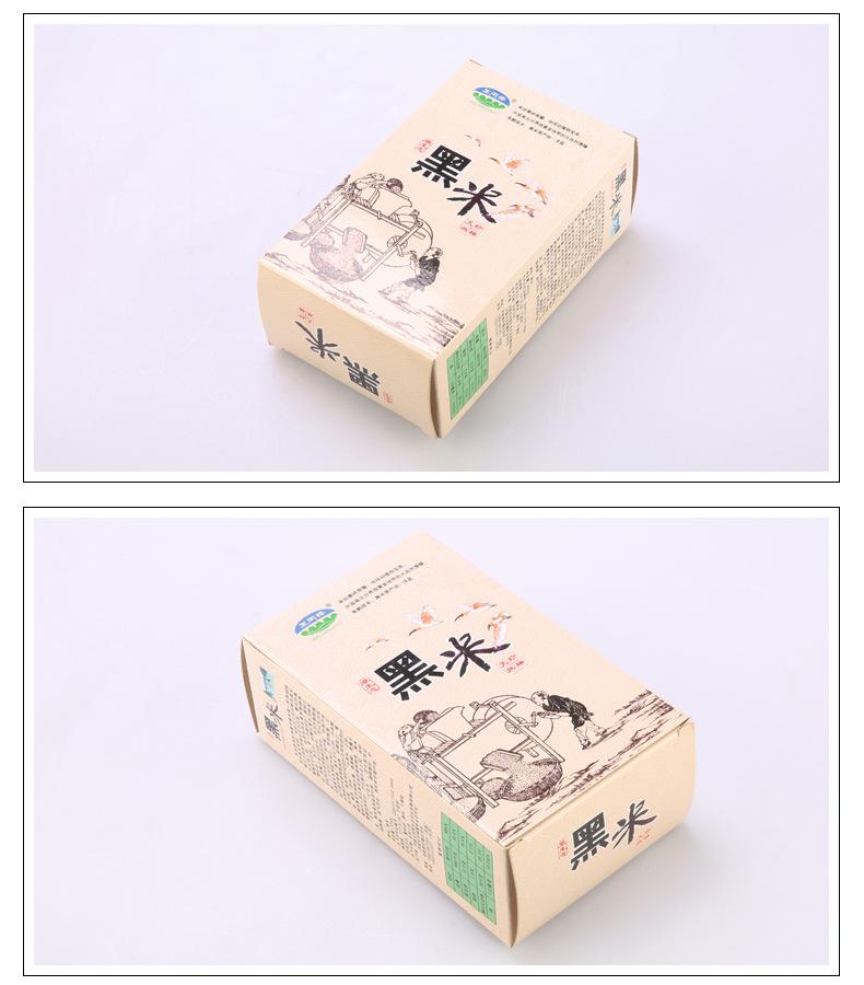 黑米盒_08.jpg