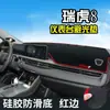 Adequado para 25 Modelos de Painel do Chery Tiggo 8 Kunpeng, Tapete de Proteção Solar, Tapete Anti-reflexo, Protetor Solar Antiderrapante Decorativo para Console Central Modificado