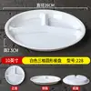 Vajilla de Melamina Plato para Comida Rápida de Seis Compartimentos, Plato de Plástico Blanco para Servir Comidas Escolares, de Fábrica y de Cafetería, Plato Multicompartimento