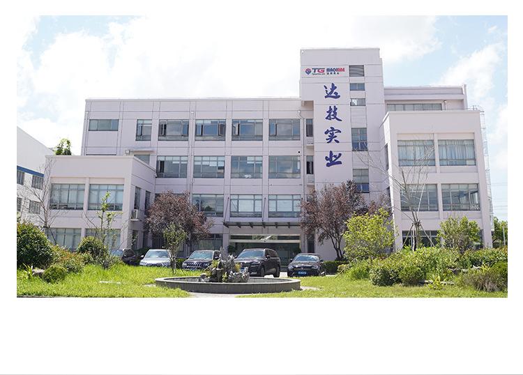 2599上海达技实业有限公司-旺铺无线端_16