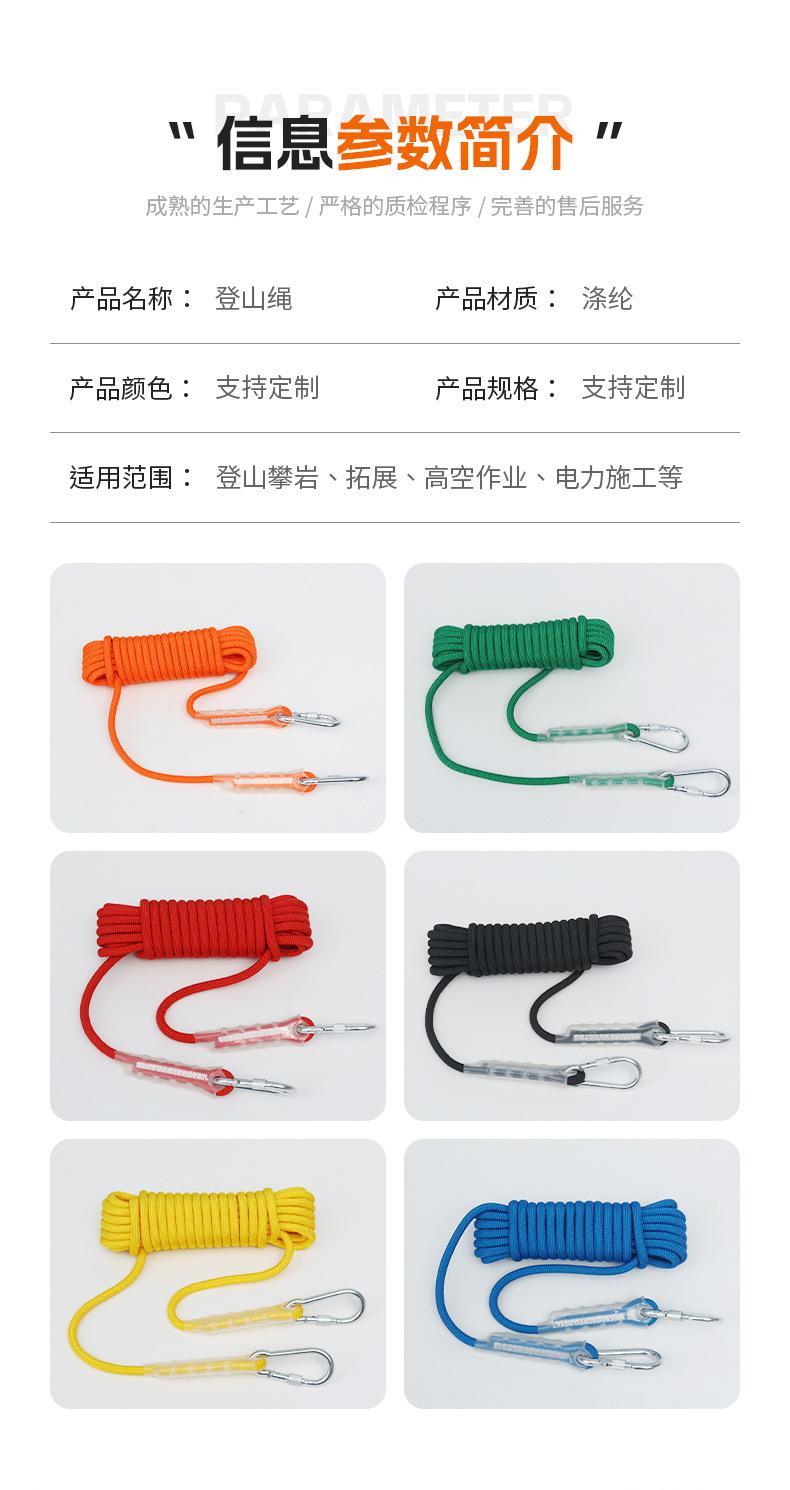 登山绳_03