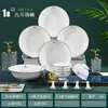 Juego de Vajilla de Cerámica Jingdezhen Plato y Cuchara de Porcelana Hueso Combinación de Tazón y Plato Caja de Regalo para el Hogar Vajilla de Lujo Ligero