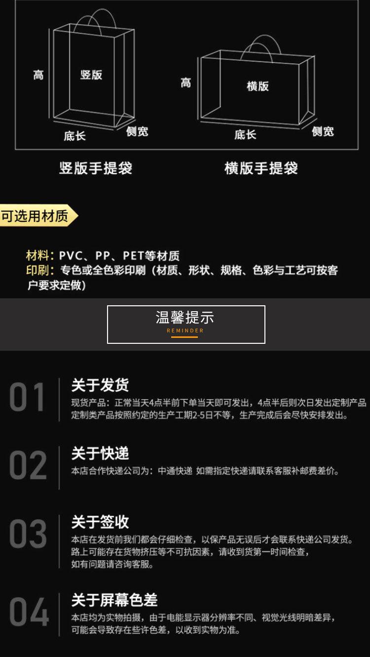 链接4磨砂手提袋_10.jpg