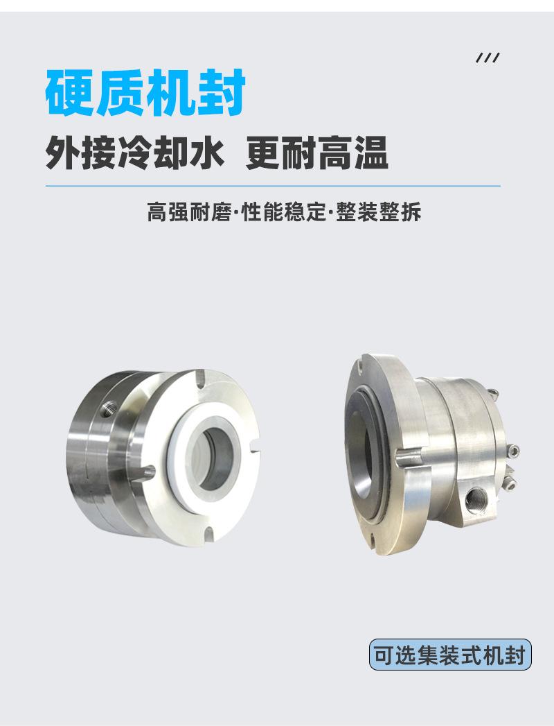 HJ不锈钢碱液离心泵_08