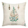 Novas Almofadas para Festivais do Oriente Médio, Estampa Digital Moderna e Simples com Letras, Capas de Almofada para Venda por Atacado para Casas Decoradas e Hotéis