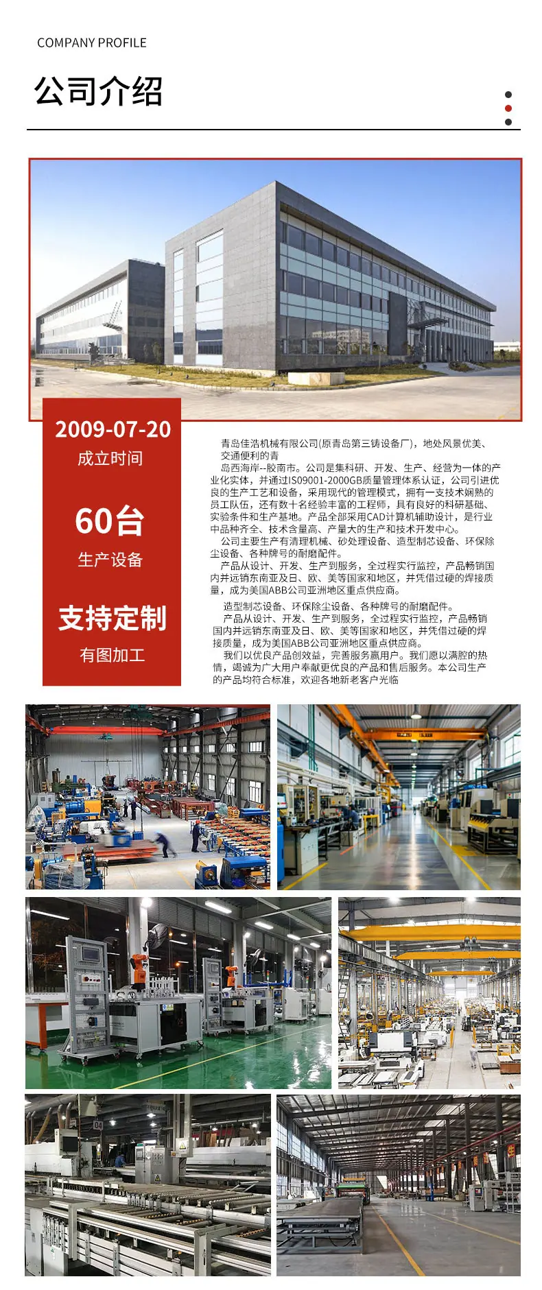 JHQ3750单吊钩式抛丸机_07